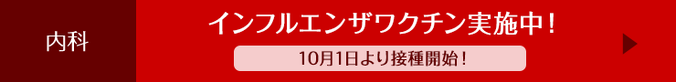 インフル.png